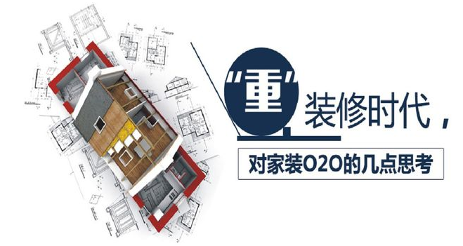 又見家裝o2o平臺獲融，“小莊”完成800W天使輪融資